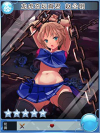 封神mm赵公明