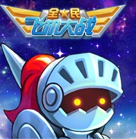 全民飞机大战木木骑士宠物图鉴