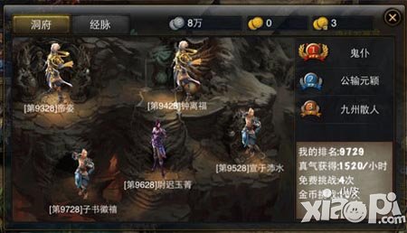 神魔洞府