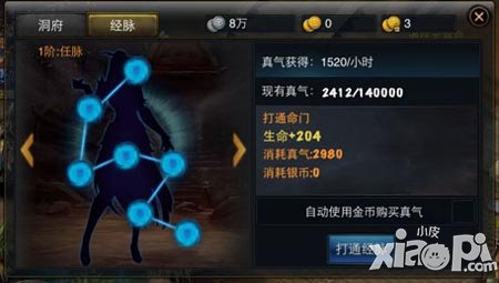 神魔洞府