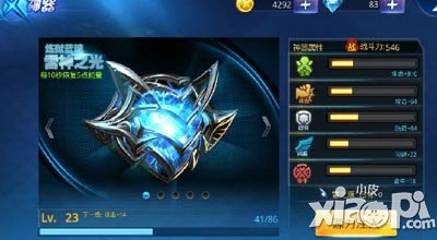 天天炫斗雷神之光属性介绍攻略