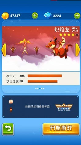 全民飞机大战炽焰龙弹道介绍攻略
