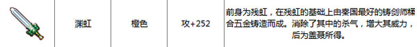 秦时明月手游武器排行top5 武器选择攻略