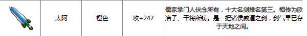 秦时明月手游武器排行top5 武器选择攻略