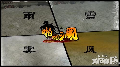 啪啪三国系统
