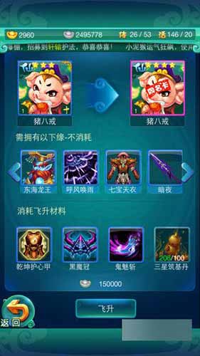 迷你西游实用技巧心得 实用技巧分享