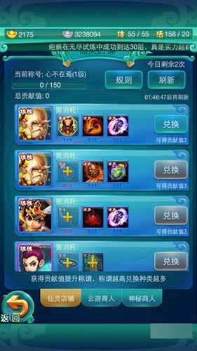 迷你西游实用技巧心得 实用技巧分享