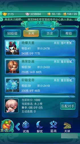 迷你西游实用技巧心得 实用技巧分享