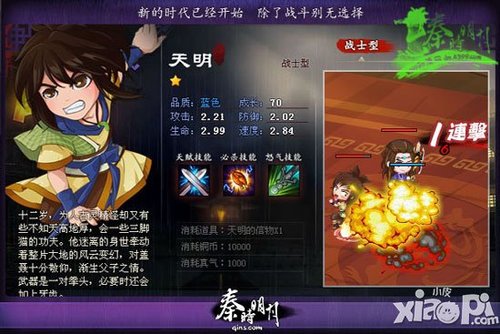 秦时明月手游弟子搭配攻略 最终阵容推荐