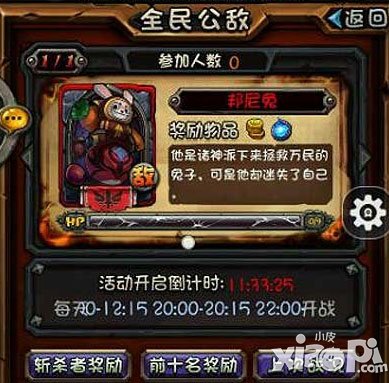 全民英雄邦尼兔装备推荐 邦尼兔出装攻略