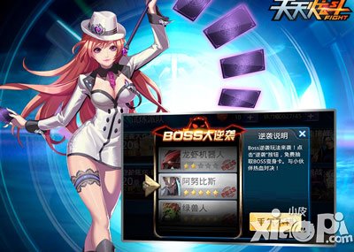 天天炫斗BOSS大逆袭攻略 BOSS大逆袭怎么玩