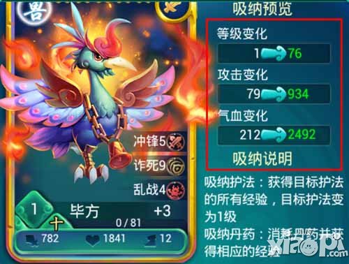 迷你西游卡牌吸纳技巧推荐 卡牌吸纳技巧分享