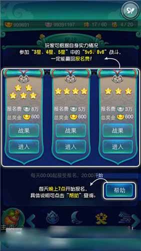 迷你西游星战超级攻略 三大星战全解析