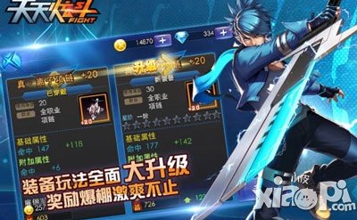 天天炫斗竞技场职业PK攻略 名利双手不是梦
