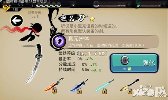 忍者必须死2武器哪个好 武器选择攻略