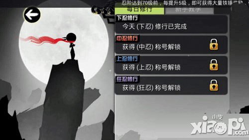 忍者必须死2称号属性大全 称号获得方法详解