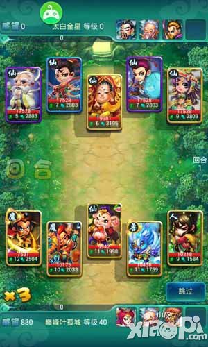 迷你西游荡妖精英妖窟6-7图通通关攻略