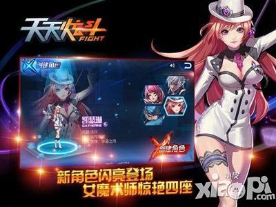 天天炫斗新角色凯瑟琳登场 尽显魔术的美丽