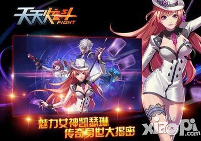 天天炫斗新角色凯瑟琳登场 尽显魔术的美丽