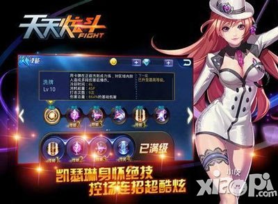 天天炫斗新角色凯瑟琳登场 尽显魔术的美丽