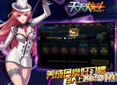 天天炫斗快速获得钻石攻略 最高可得3600钻