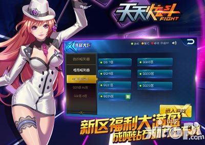 天天炫斗快速获得钻石攻略 最高可得3600钻