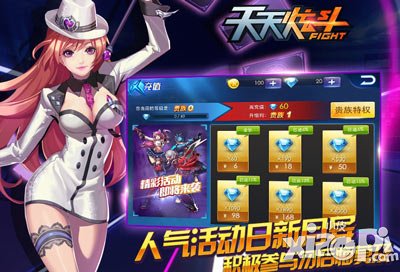 天天炫斗快速获得钻石攻略 最高可得3600钻