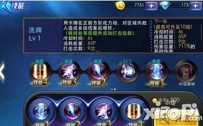 天天炫斗凯瑟琳技能连招攻略 技能怎么连招