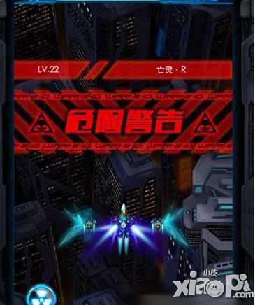 雷霆战机无尽模式攻略 大神级的操作