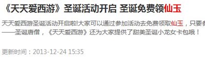 天天爱西游仙玉怎么得