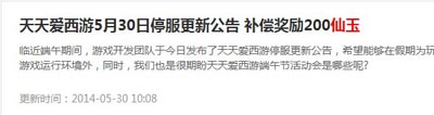 天天爱西游仙玉怎么得