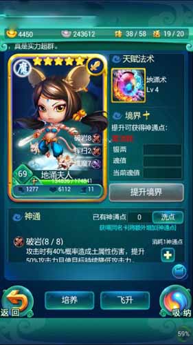 迷你西游地涌夫人卡牌解析 地涌夫人怎么样