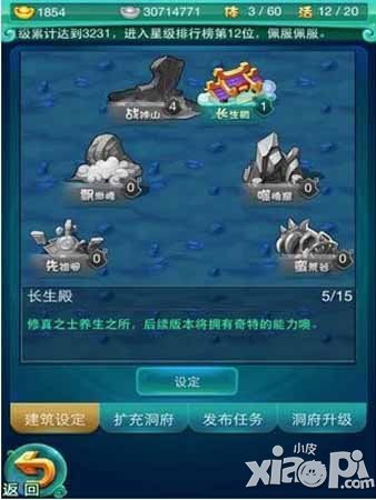 迷你西游建筑系统解析 建筑系统怎么玩