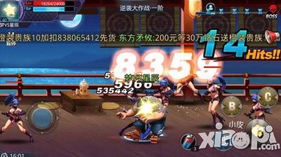 天天炫斗BOSS逆袭大作战 不作死就不会死