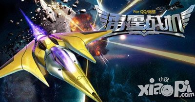 雷霆战机新手误区攻略 少走弯路变强大
