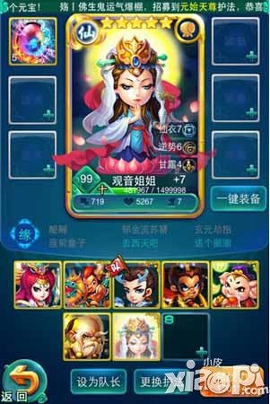 迷你西游实用小技巧盘点 实用小技巧推荐