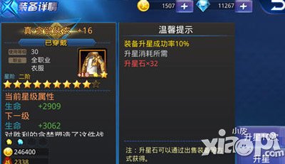 天天炫斗橙装攻略 完美高战力