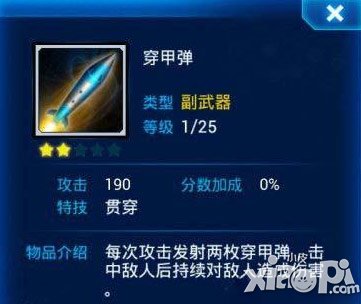 雷霆战机最具争议的三套装备 谁与争锋