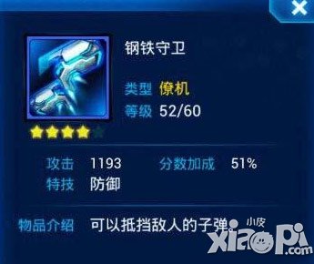 雷霆战机最具争议的三套装备 谁与争锋