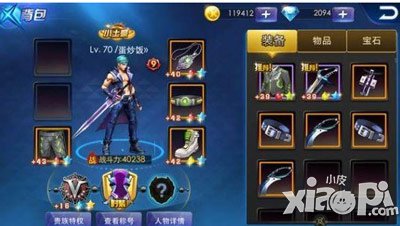 天天炫斗70级攻略 解决满级的寂寞