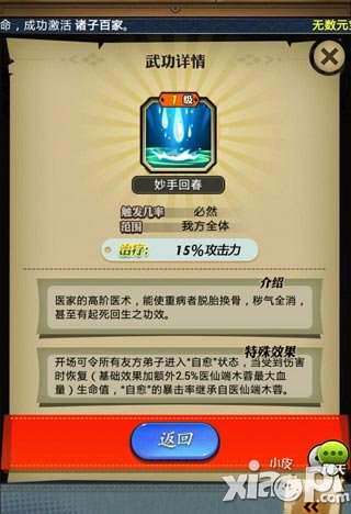 秦时明月手游医仙端木蓉技能介绍 橙卡端木蓉详解