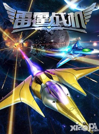 雷霆战机无尽模式上分攻略 简单且实用