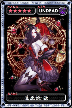 魔物狩猎者圣巫妖·强