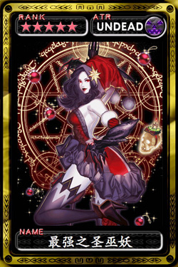 魔物狩猎者最强之圣巫妖