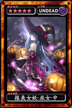 魔物狩猎者报丧女妖·巫女·中