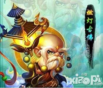 迷你西游燃灯古佛天赋及神通全解析