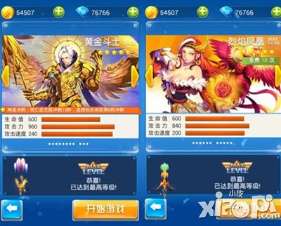 全民飞机大战情侣战机攻略 男女搭配的魅力