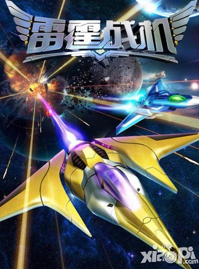 雷霆战机高分技巧攻略 高分怎么刷