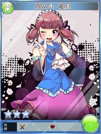 封神mm姬旦