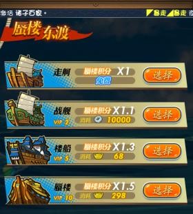 秦时明月手游蜃楼东渡怎么玩 蜃楼东渡玩法攻略